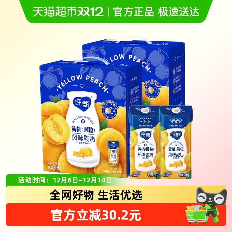纯甄黄桃口味酸奶