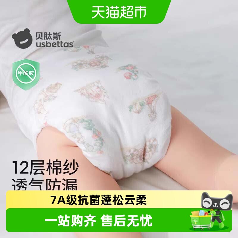 贝肽斯尿布婴儿可洗纯棉纱布新生宝宝专用透气介子兜布抗菌尿片裤