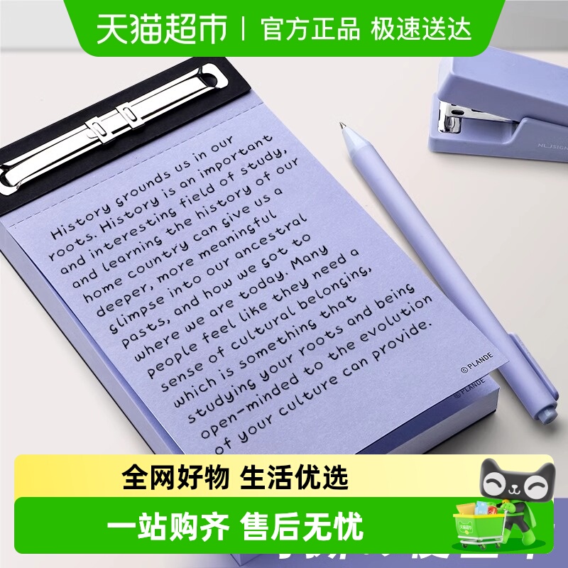 可撕备忘便利纸美式高颜值便签本