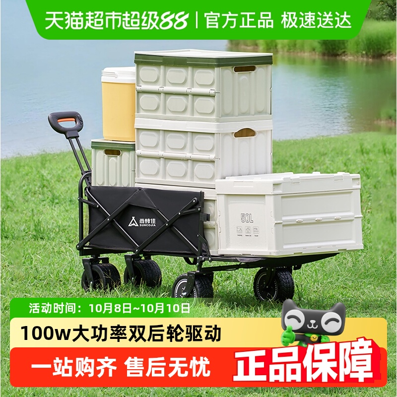 尚烤佳电动省时省力露营车野营车