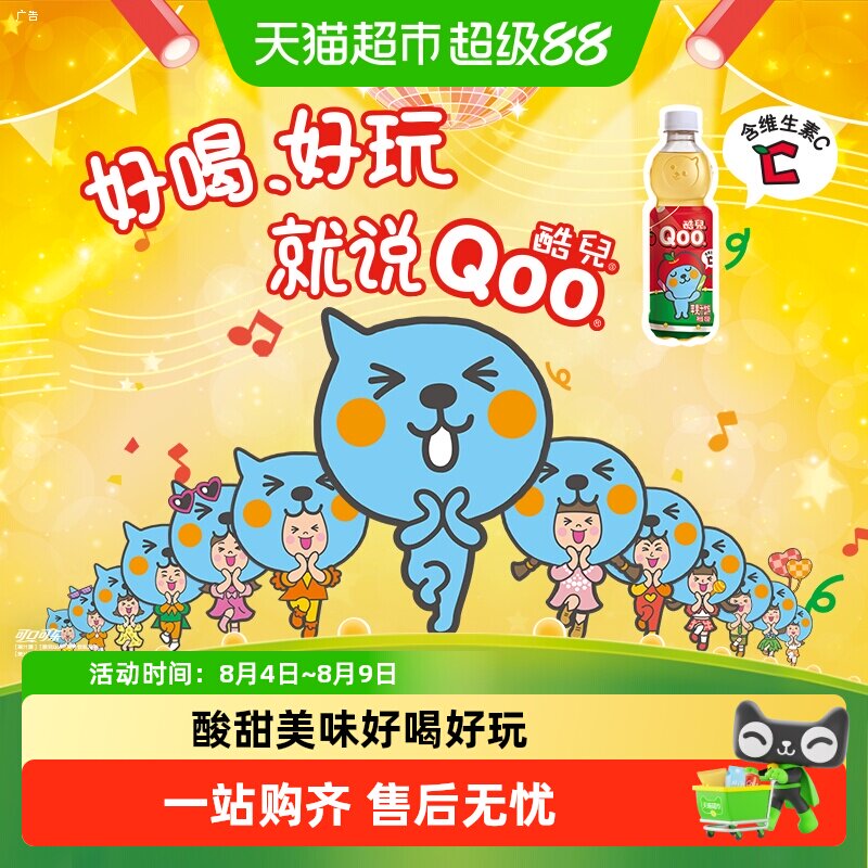 美汁源「酷儿Qoo」苹果汁瓶装