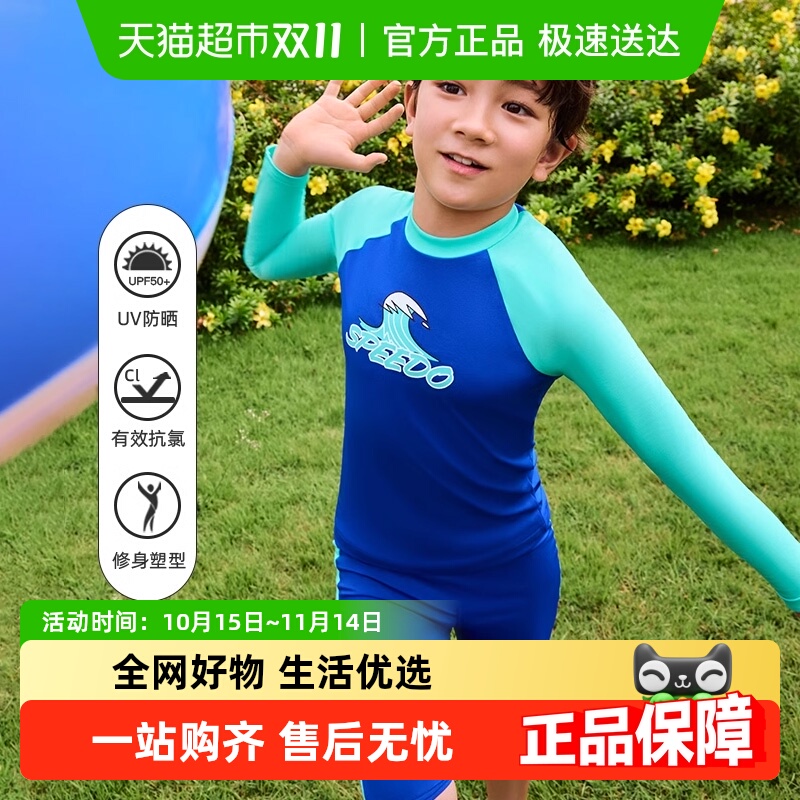 Speedo分体花啦啦系列儿童泳衣