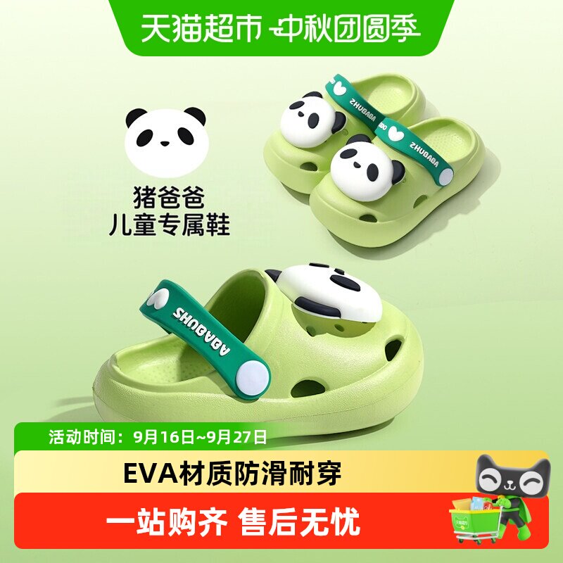 猪爸爸儿童拖鞋减震防滑高弹柔软图片