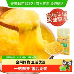 赤川赤峰小米黄小米250g内蒙古特产五谷杂粮米油粘稠金苗米