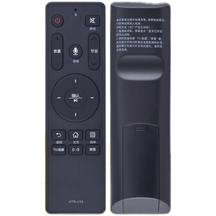 原装软通适用海尔电视语音遥控器HTR-U16 U16A U16M U10M LS48G51N 55/48A61 LQ55H31/H71 LE48AL88F51 S31N