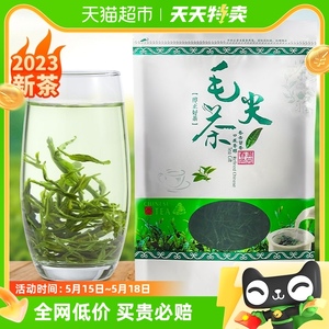 2023新茶纯手工毛尖绿茶