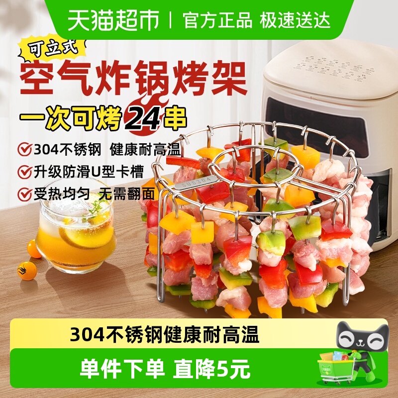 WOOTii空气炸锅烤架304不锈钢