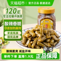 烏江輕鹽酸辣泡豇豆300g自然腌漬