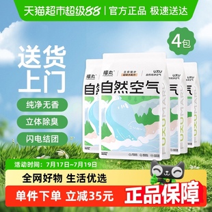 4袋結團除臭抑菌低塵無香幼貓適用 福丸自然空氣豆腐貓砂2kg