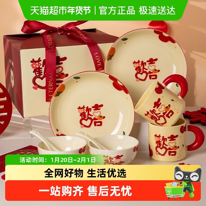 佩尔森结婚礼物十全十美碗盘餐具套装送新人闺蜜订婚礼盒新婚礼物,餐饮具,餐具瓷器套装,淘宝优惠券,粉丝福利购,淘宝优惠卷