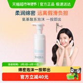 Freeplus 下拉领淘金币更优惠 芙丽芳丝氨基酸系洁面泡沫150ml