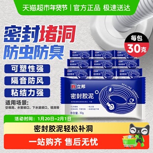 包邮立邦空调洞孔口密封胶泥封堵塞洞口填充下水管道白色堵漏胶泥