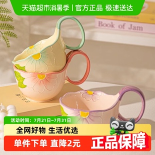 佩尔森高颜值陶瓷早餐杯女士水杯家用马克杯浮雕手绘大容量燕麦杯
