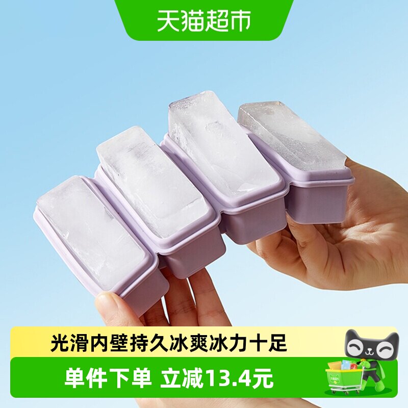 摩登主妇长条家用硅胶食品级冰格图片