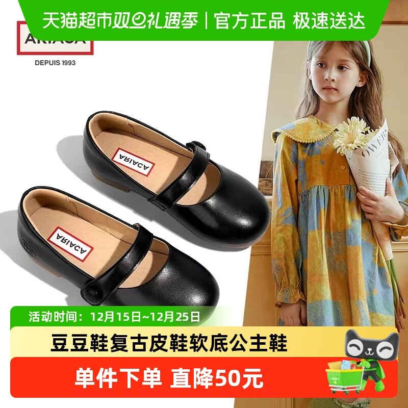 ARIACA艾芮苏儿童鞋子黑色豆豆鞋复古单鞋女童皮鞋软底公主鞋女孩