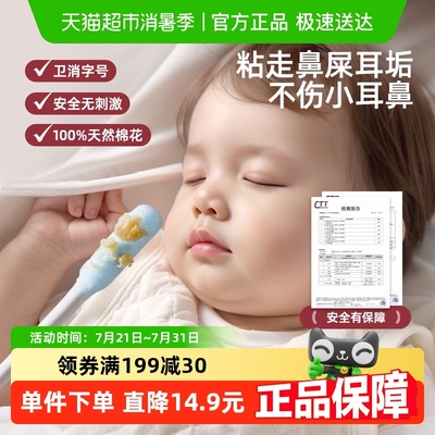 Yeesoom幼儿童新生棉签1盒