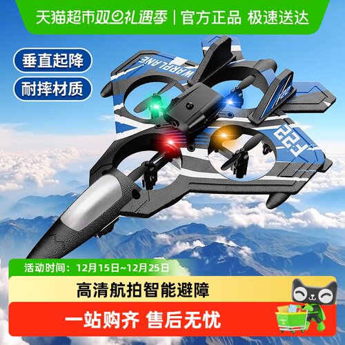 儿童遥控飞机玩具高清航拍无人机