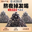 同仁堂桑葚五黑茶悦发茶养发茶五黑水生发黑豆黑枸杞养生茶包熬夜
