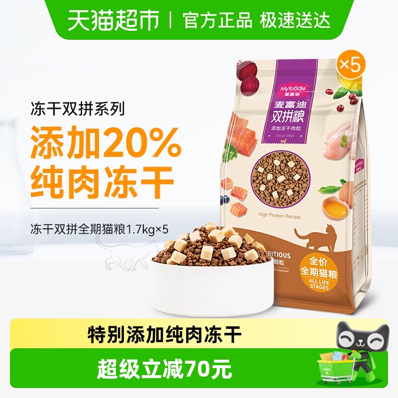 �󸻵�è������˫ƴè��ȫ��Ӣ����èȫ��Ӫ��è����ʳ��Ȼ 197.6Ԫ