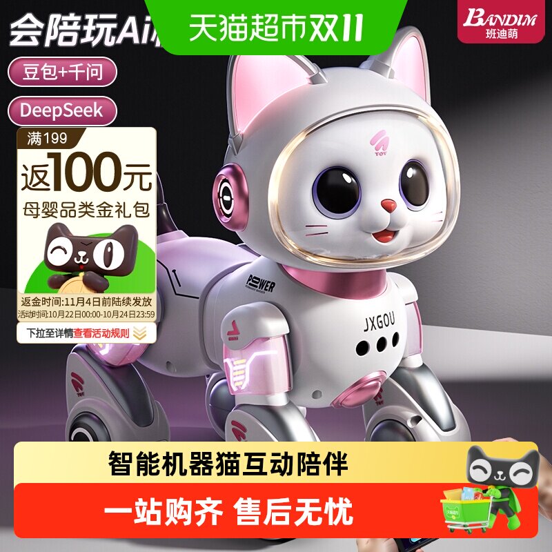 班迪萌智能机器猫儿童玩具男孩女宝宝电动遥控走路会叫机器人礼物