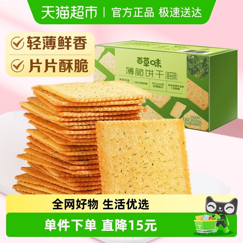 �ٲ�ζ������ɺ�̦ζ630g����������ʳ�칫��׷��С�������ʳƷ 14.15Ԫ