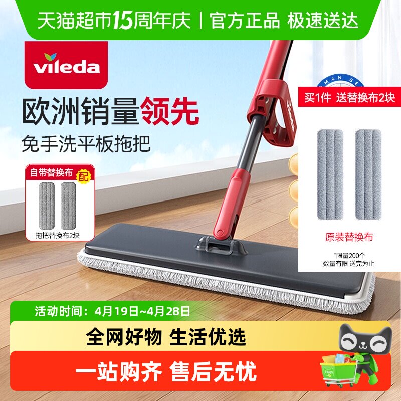 德国微力达2026免手洗平板拖把家用一拖净刮刮乐新款墩布懒人地拖