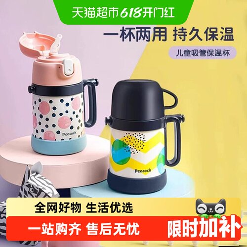 孔雀儿童保温杯防滑硅胶杯垫