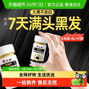 生物素hb7叶酸白发黑发维生素b6白头发根转变黑发b族片的作用