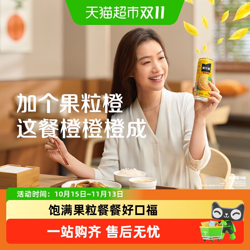 可口可乐果粒橙含维C真正果粒