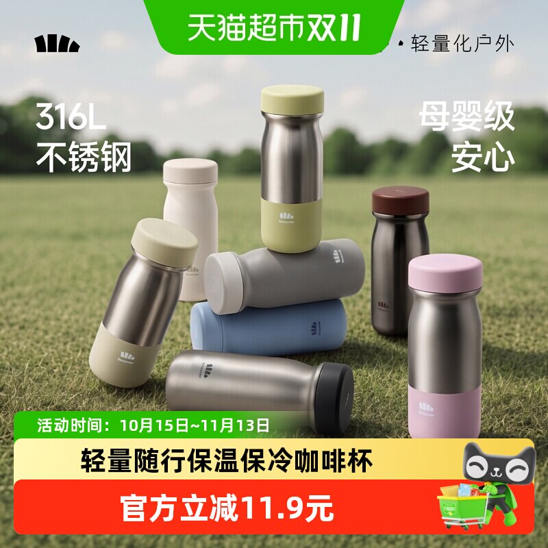 Beneunder轻量随行保温杯便携保冷咖啡杯高颜值办公室水杯