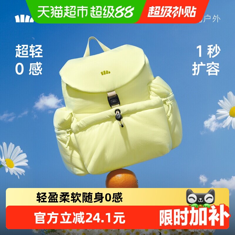 蕉下扩容双肩包多场景适用