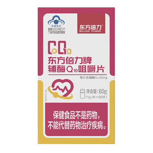 BILLION POWER/东方倍力 牌辅酶Q10咀嚼片 1g/片*60片