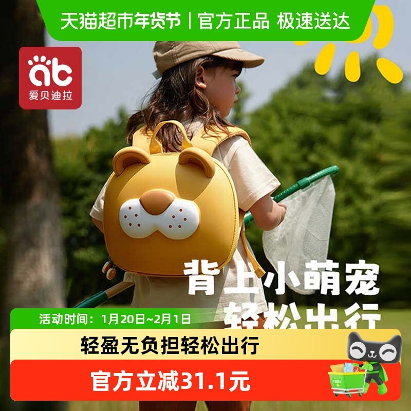 幼儿园书包儿童男女童男孩外出小背包女孩宝宝出游双肩包轻便恐龙,玩具/童车/益智/积木/模型,书包,淘宝优惠券,粉丝福利购,淘宝优惠卷