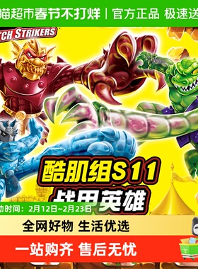 moose酷肌组Goo Jit Zu软胶解压玩具捏捏乐减压发泄战甲英雄儿童