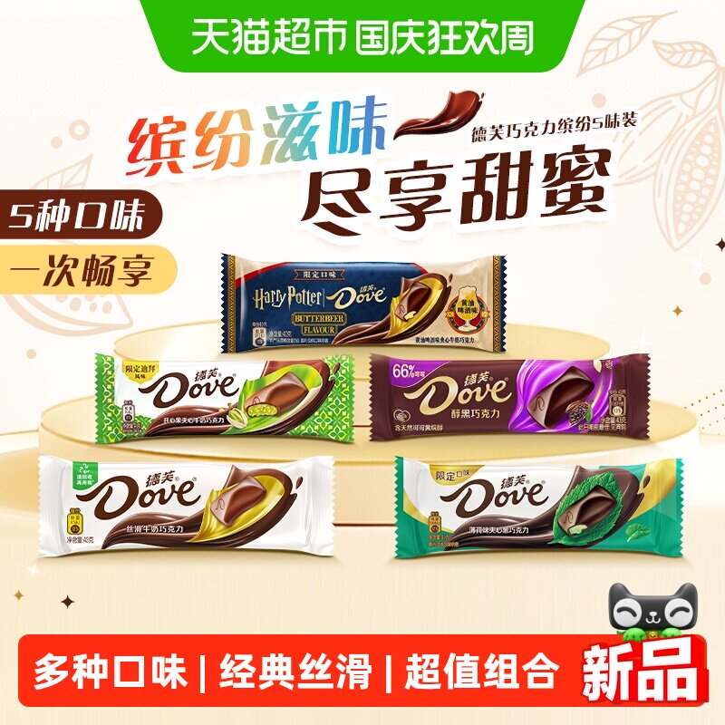 德芙多口味排块组合装208g*1袋牛奶黑巧巧克力五种风味小零食糖果
