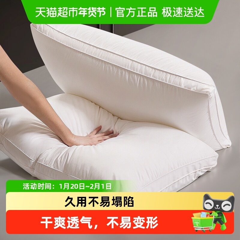 富安娜枕头枕芯全棉护颈椎软枕家用学生宿舍单人可水洗酒店枕芯男,床上用品,枕头/枕芯,淘宝优惠券,粉丝福利购,淘宝优惠卷