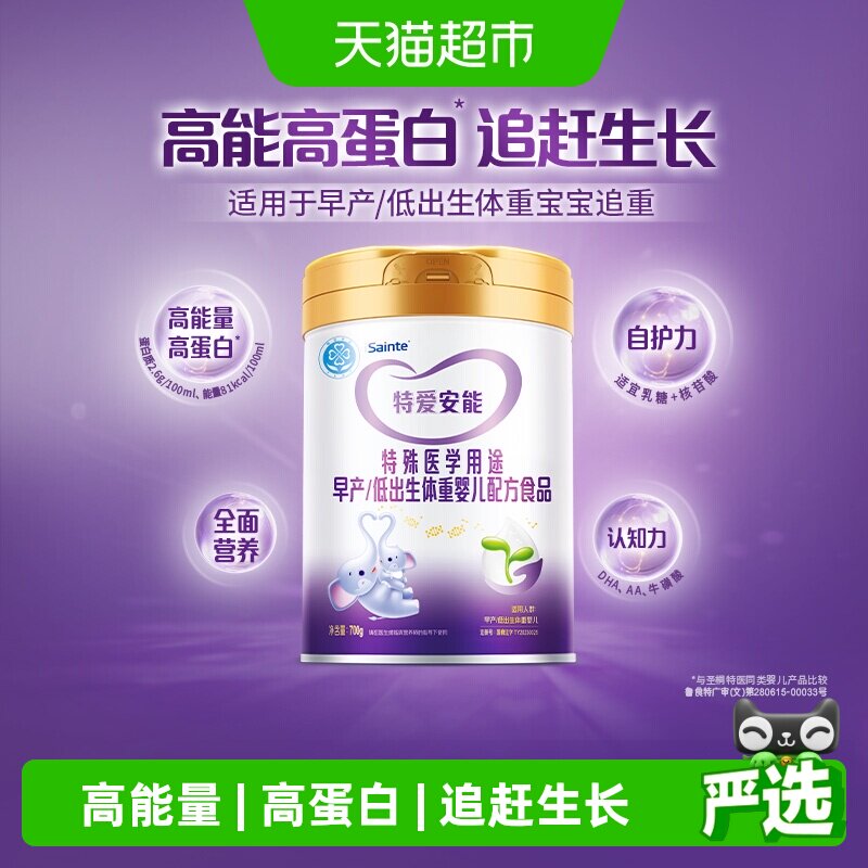 特爱安能早产儿低出生体重婴儿奶粉高能量高蛋白生长配方优博大罐