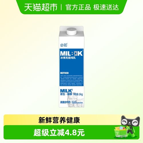 必如冰博克牛奶低温奶鲜奶咖啡