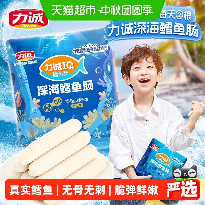 力诚儿童深海鳕鱼火腿肠Q弹323g图片