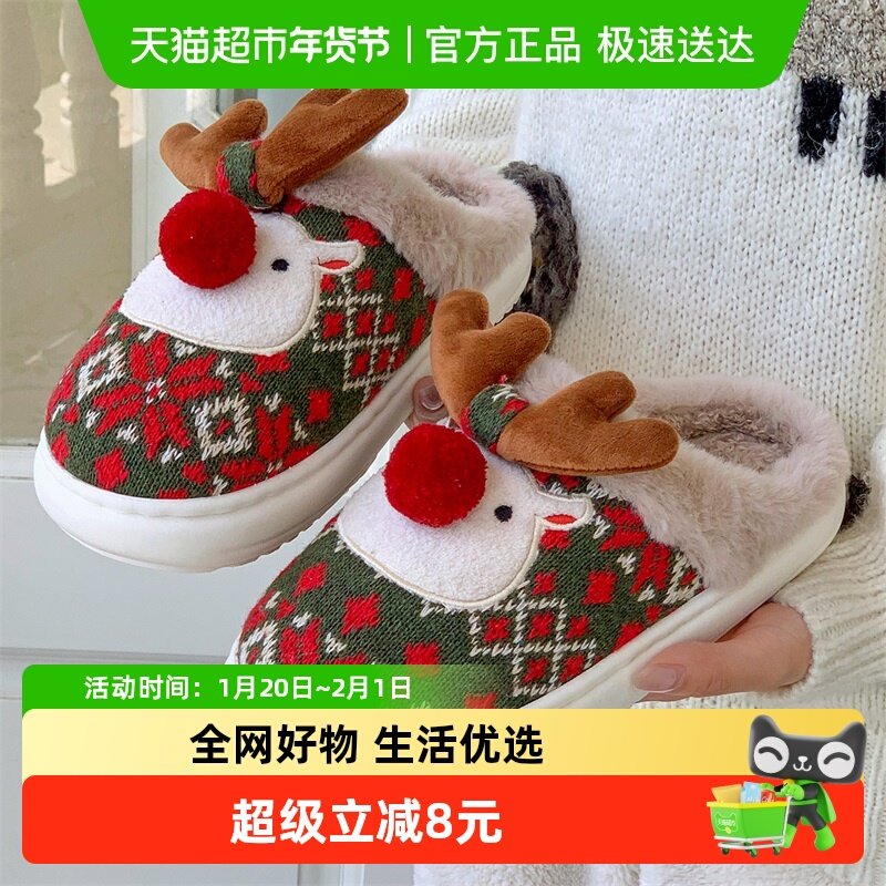 利达妮圣诞礼物棉拖鞋女士冬季2025新款居家居室内麋鹿毛拖鞋冬天,居家布艺,居家棉拖/棉鞋,淘宝优惠券,粉丝福利购,淘宝优惠卷