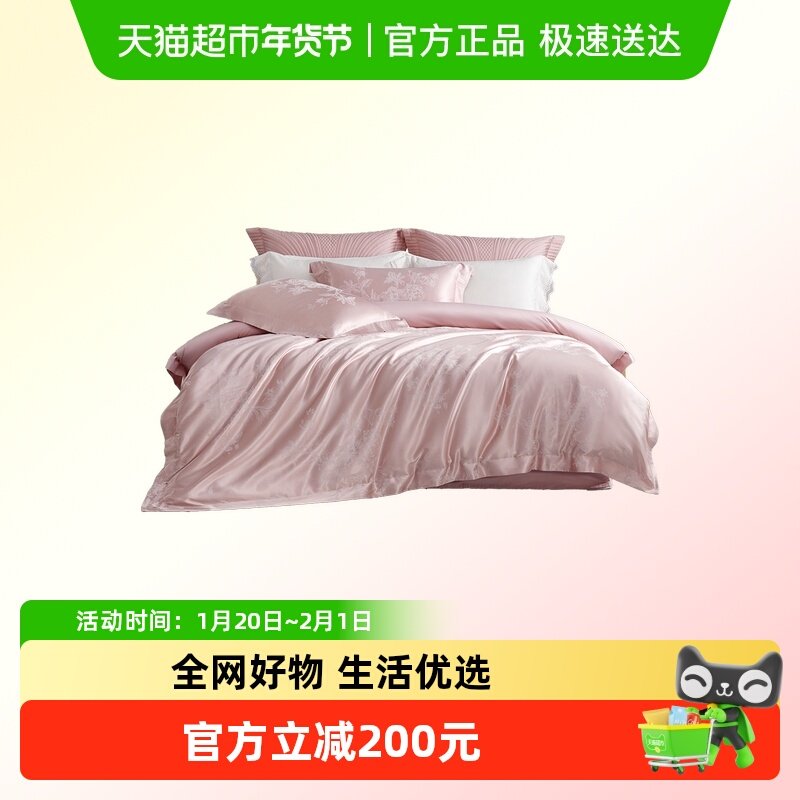 水星家纺大提花四件套高端套件家用轻奢床单被套酒店风床铺25新品,床上用品,床品套件/四件套/多件套,淘宝优惠券,粉丝福利购,淘宝优惠卷