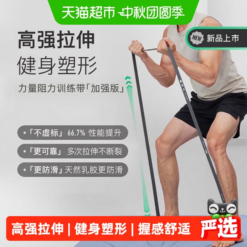 Keep阻力带全身塑形加厚更韧弹图片