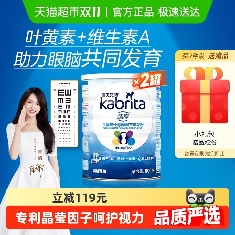 �������ڼѱ������ػ��������޶�ͯ�䷽�ɳ����̷�800g*2��Ө����