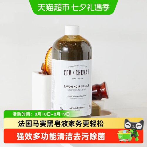 FERACHEVAL厨房去重油污黑皂液