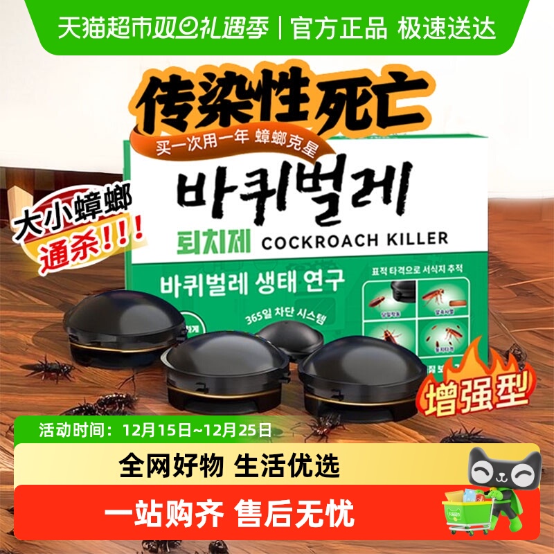 呋虫胺！强力杀蟑一屋端小黑屋