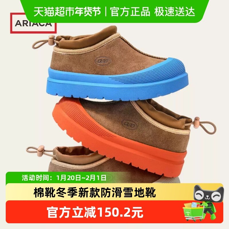 ARIACA艾芮苏女童加绒加厚大棉鞋保暖棉靴冬季新款防滑儿童雪地靴,童鞋/婴儿鞋/亲子鞋,雪地靴,淘宝优惠券,粉丝福利购,淘宝优惠卷