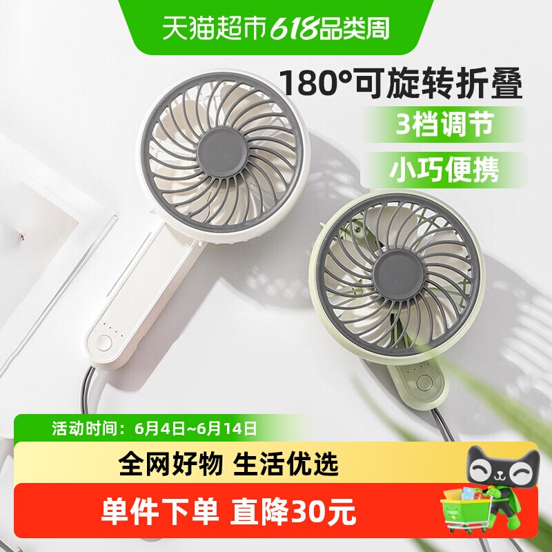 edon爱登迷你手持风扇usb充电式折叠小电扇三档可调速