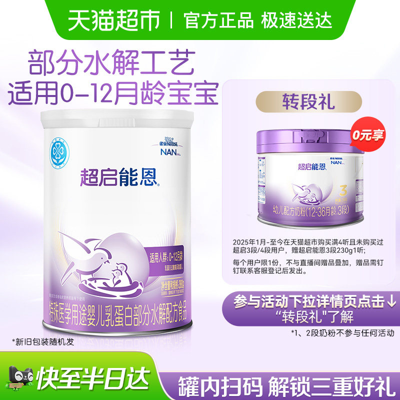 ȸ�� �����ܶ�1�� ����ˮ���̷� 380g��1�� 196Ԫ