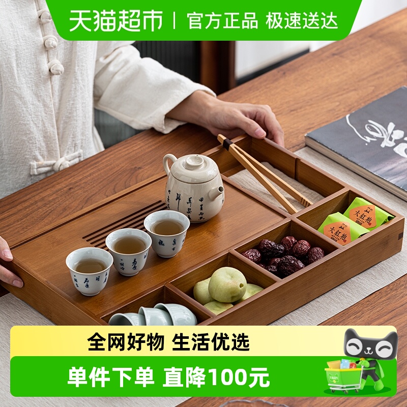 苏氏陶瓷重竹可排水储多用茶盘