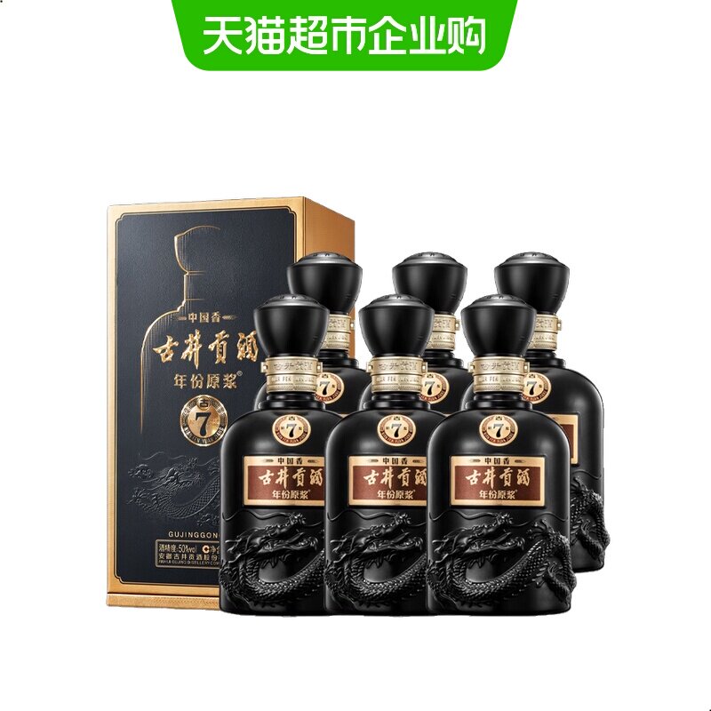古井贡酒年份原浆古7中国香50度500ml*6瓶整箱装浓香白酒官方自营